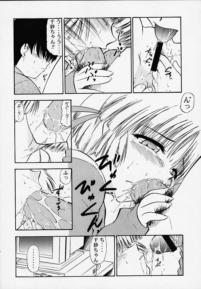 Chisa de Ikou!! page 7 full