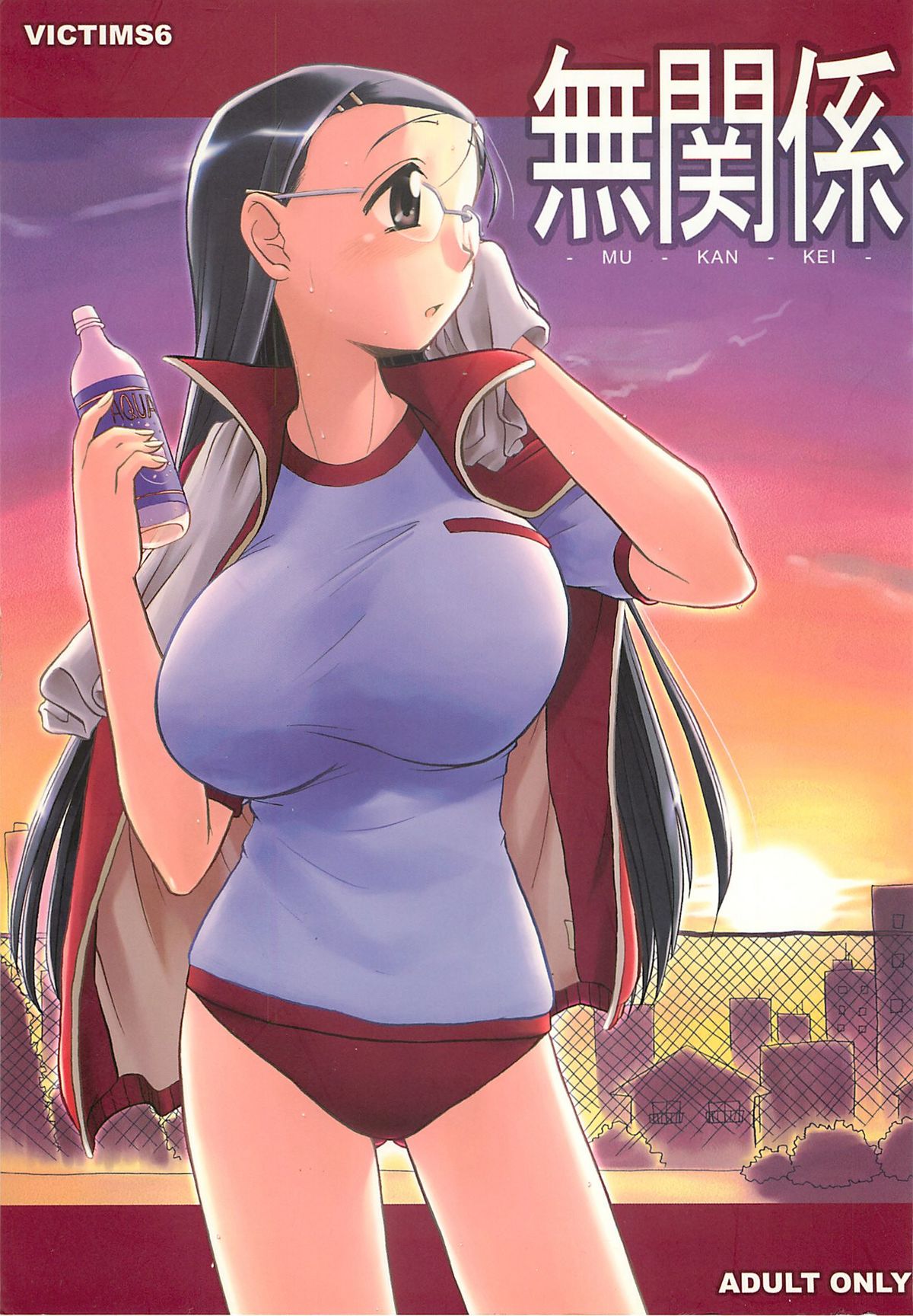 Mukankei page 1 full