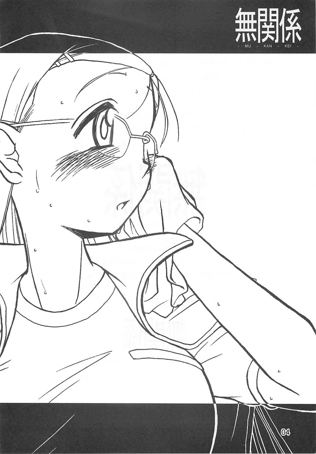 Mukankei page 3 full