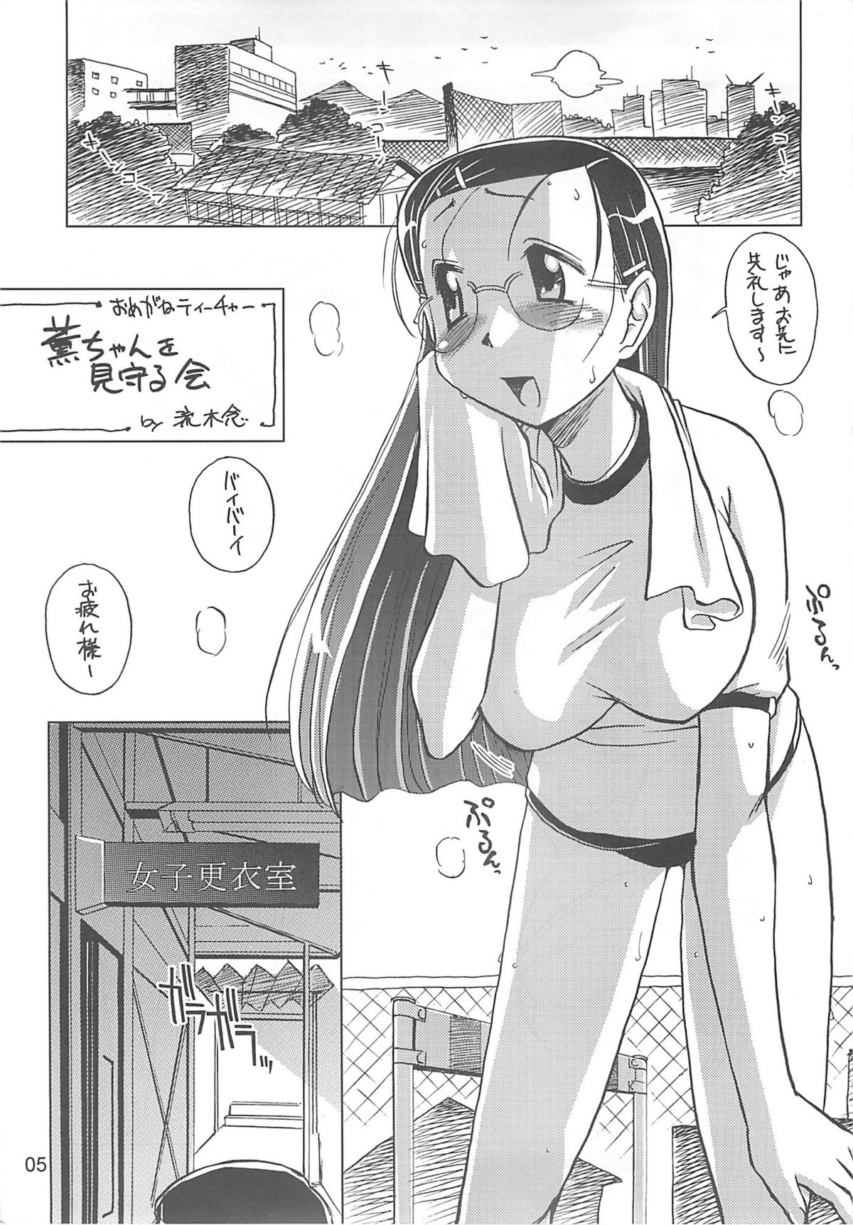 Mukankei page 4 full