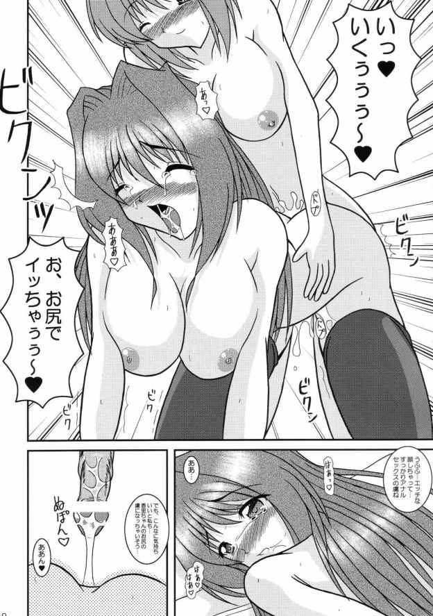 Koosato 3 Ochite iku kokoro page 9 full
