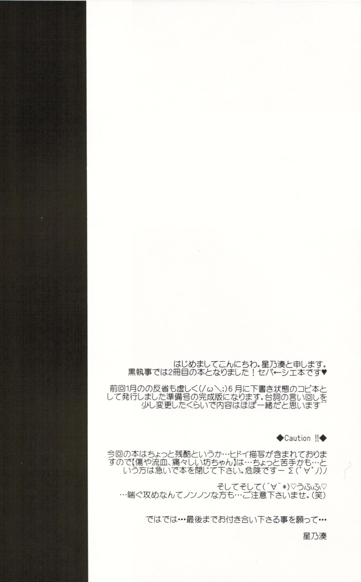 My Little Bird page 4 full