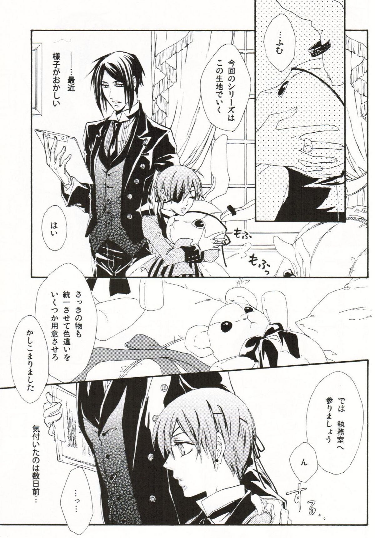 My Little Bird page 5 full