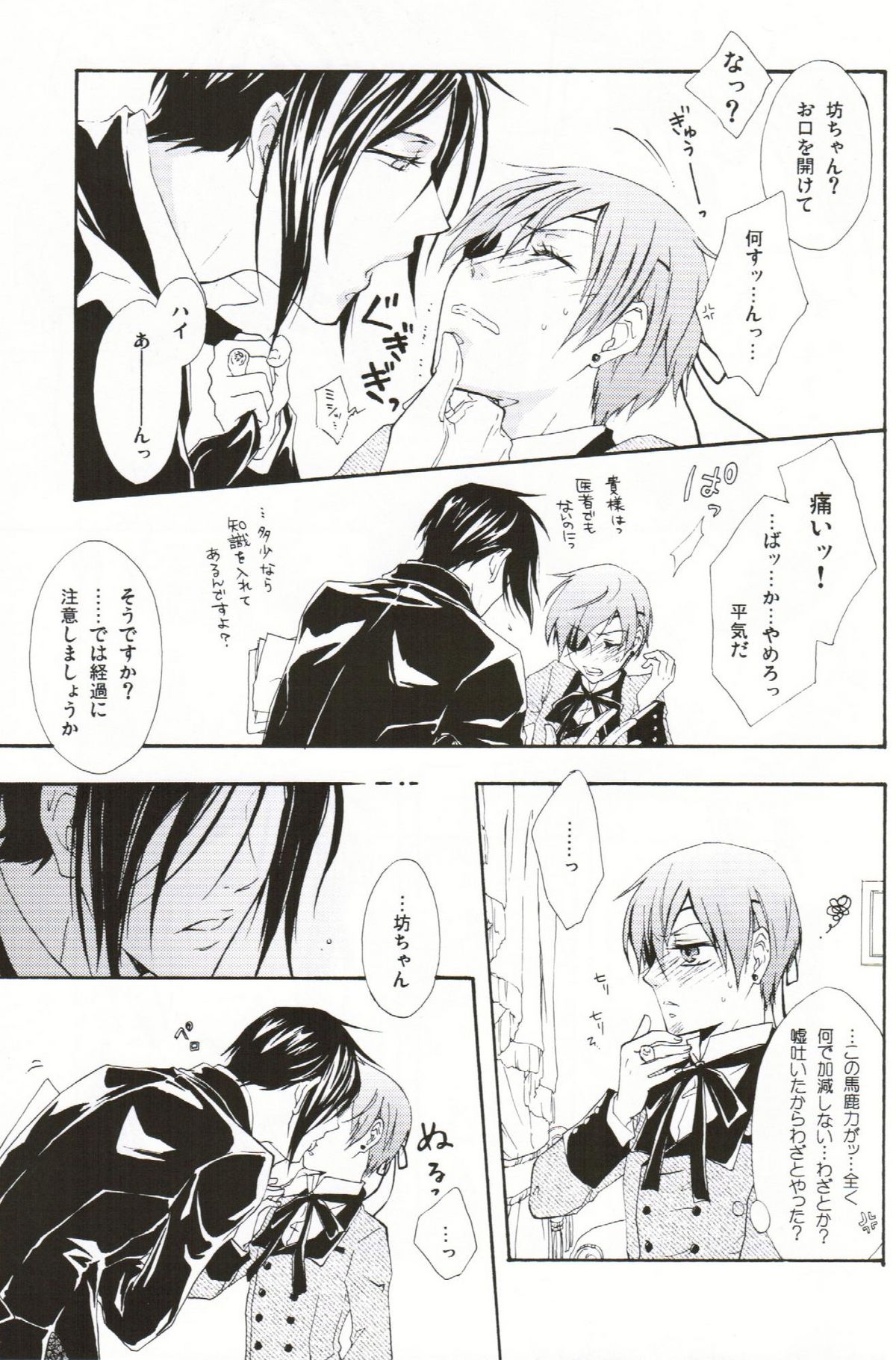 My Little Bird page 7 full