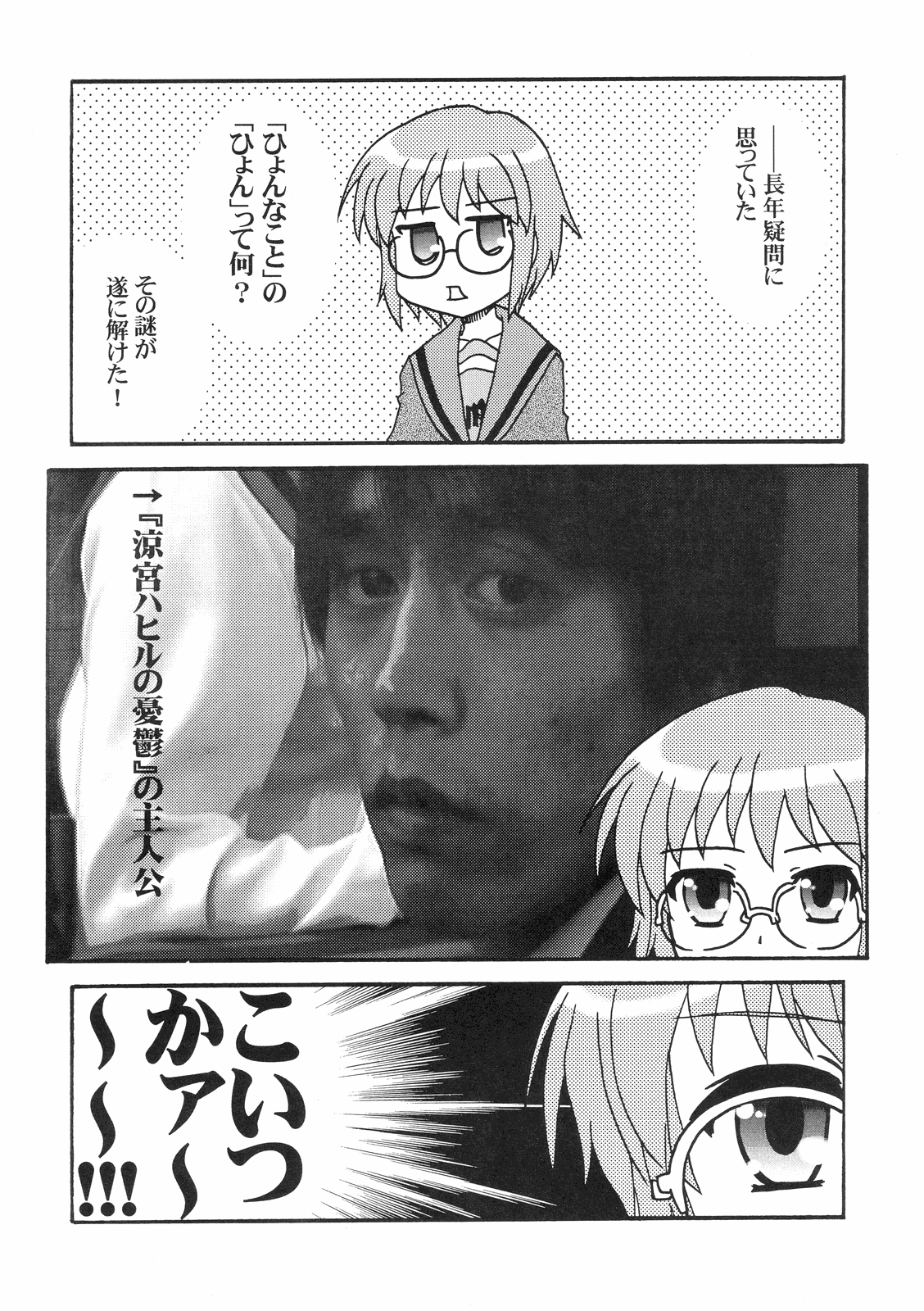 AsaNaga Keikaku 2007 Nentou Houkokusho page 4 full