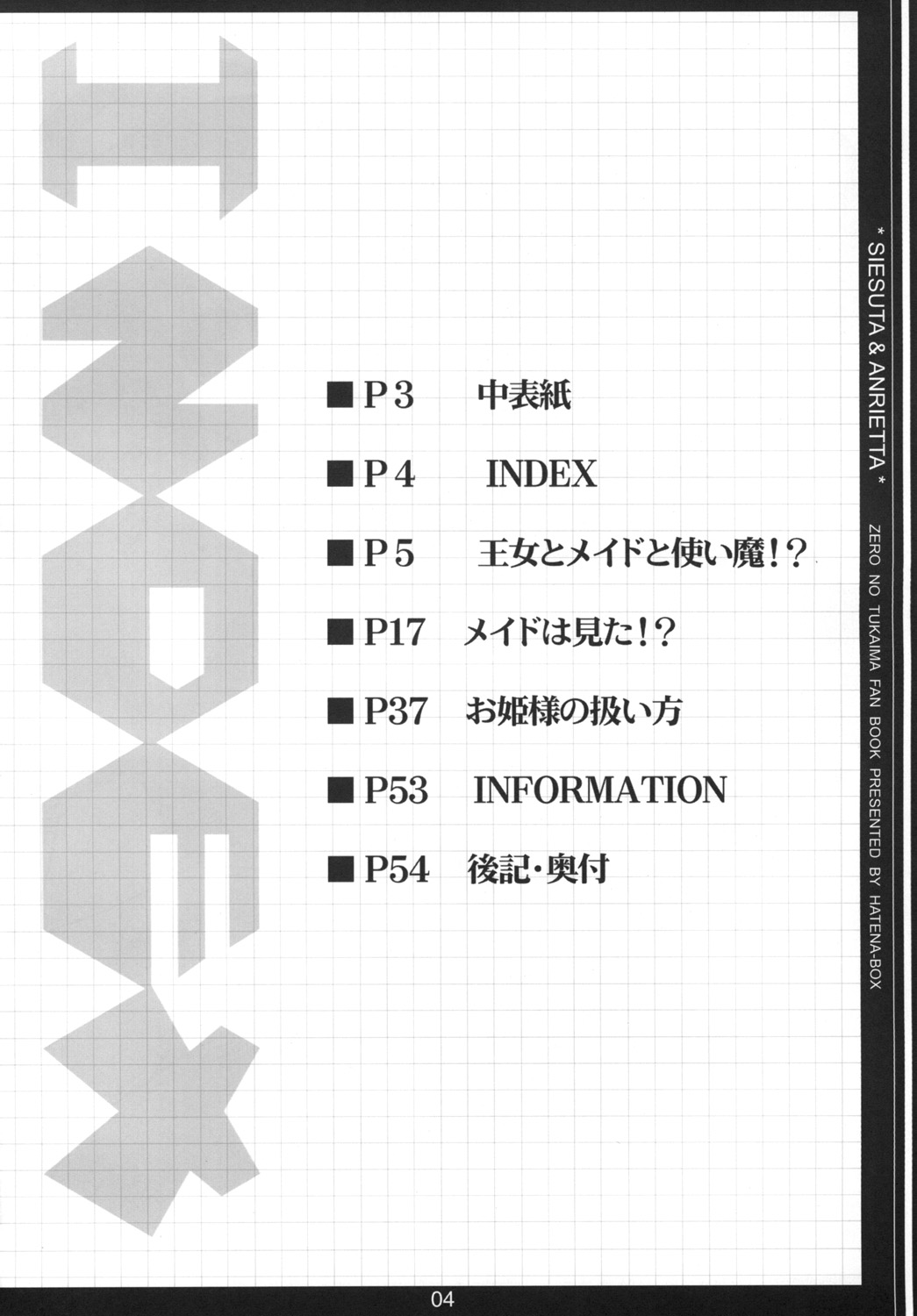 Oujo to Maid to Tsukaima page 3 full