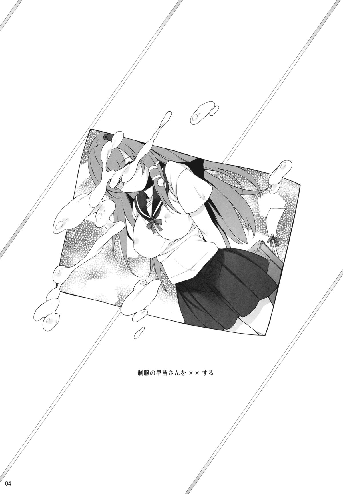 Zetsubou no Heisei ni Shoujo no Ai page 5 full