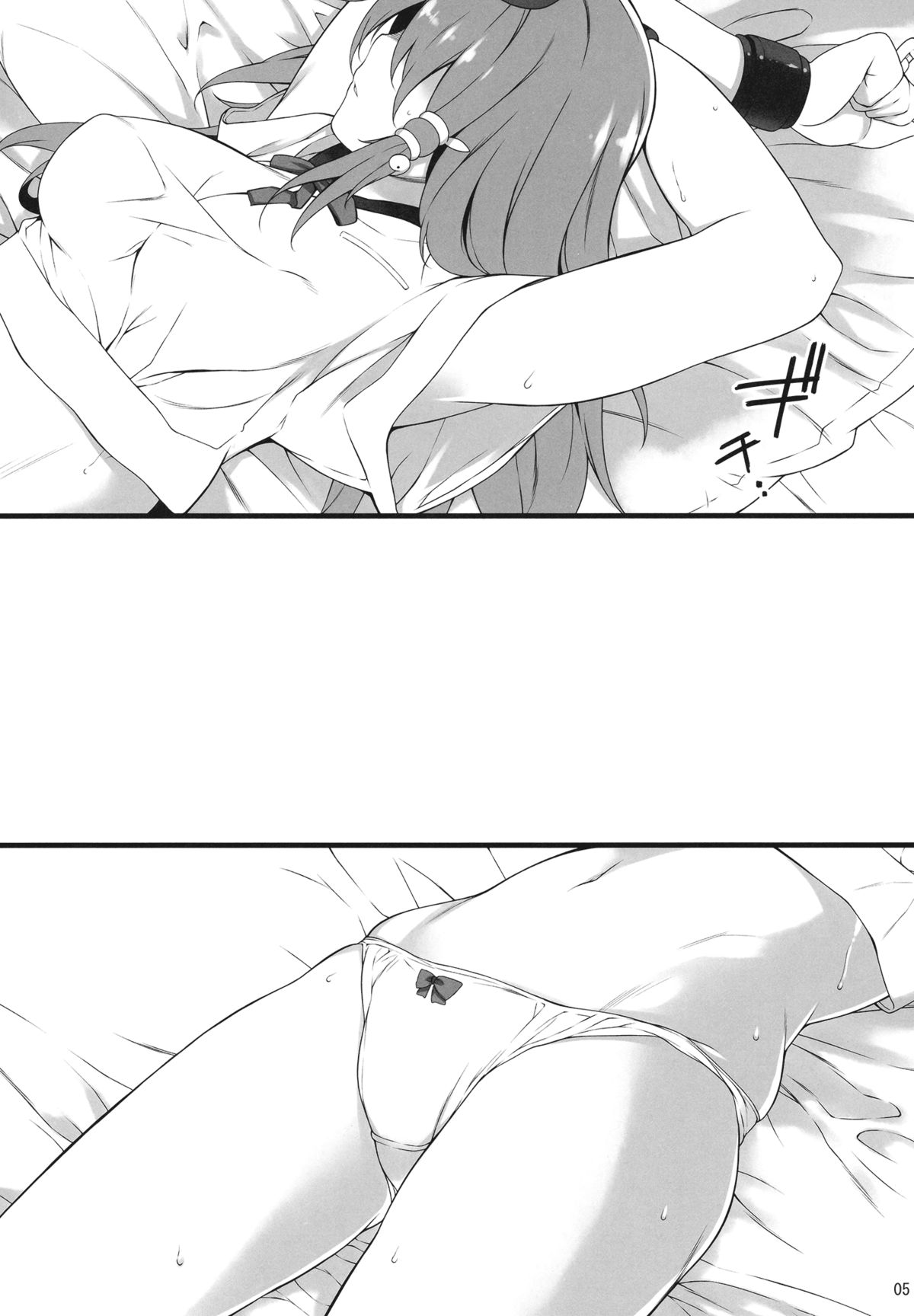 Zetsubou no Heisei ni Shoujo no Ai page 6 full