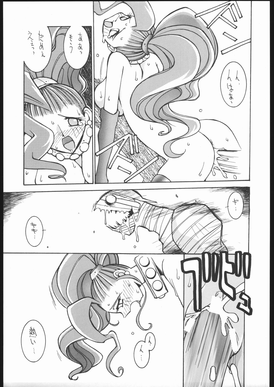 Nehan Zero page 10 full