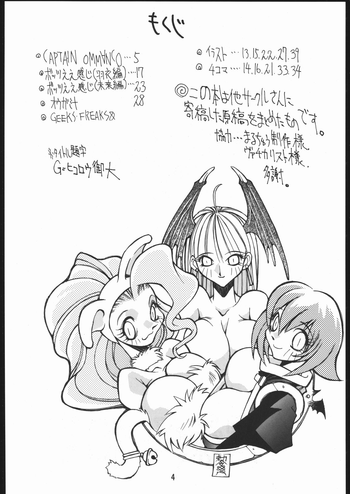 Nehan Zero page 3 full