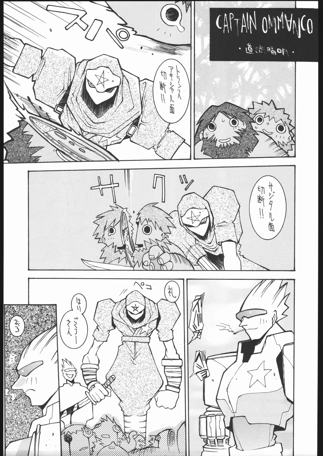 Nehan Zero page 4 full