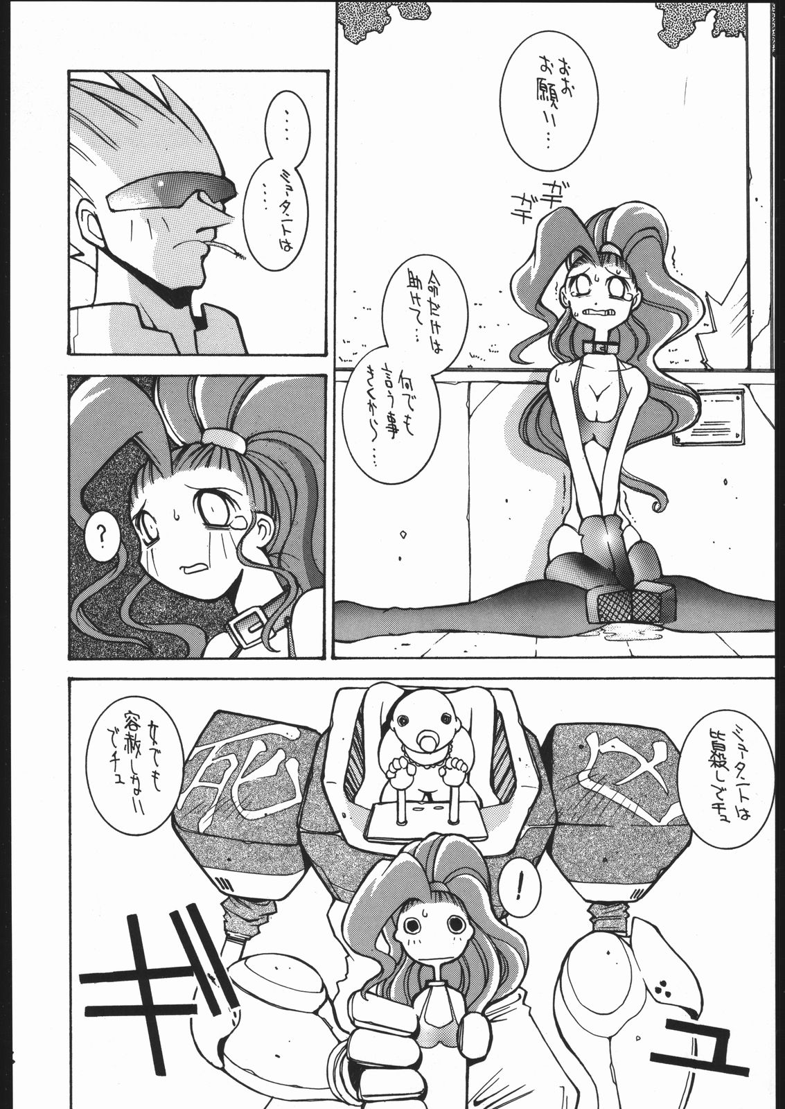 Nehan Zero page 5 full