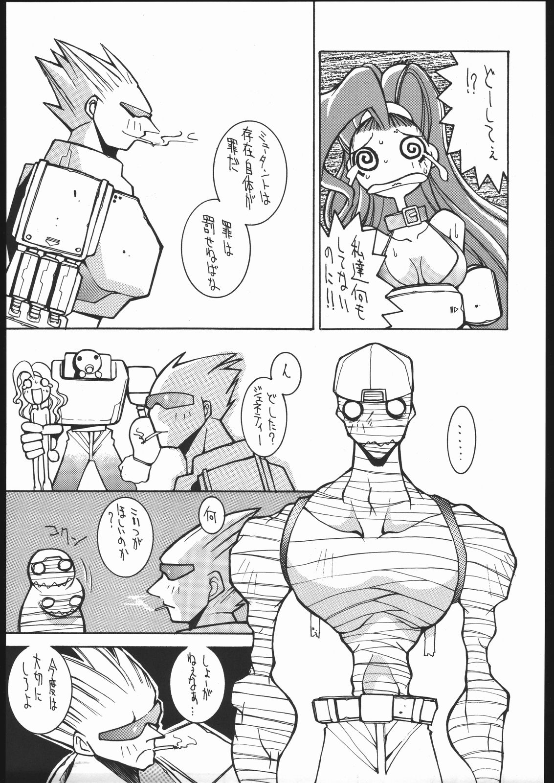 Nehan Zero page 6 full