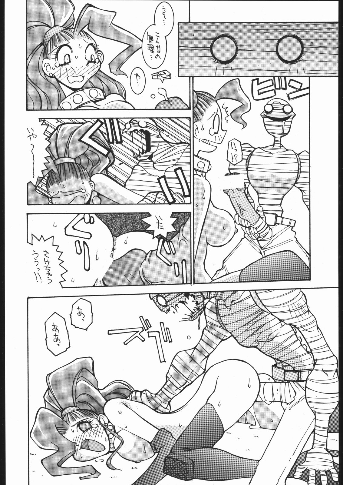 Nehan Zero page 9 full