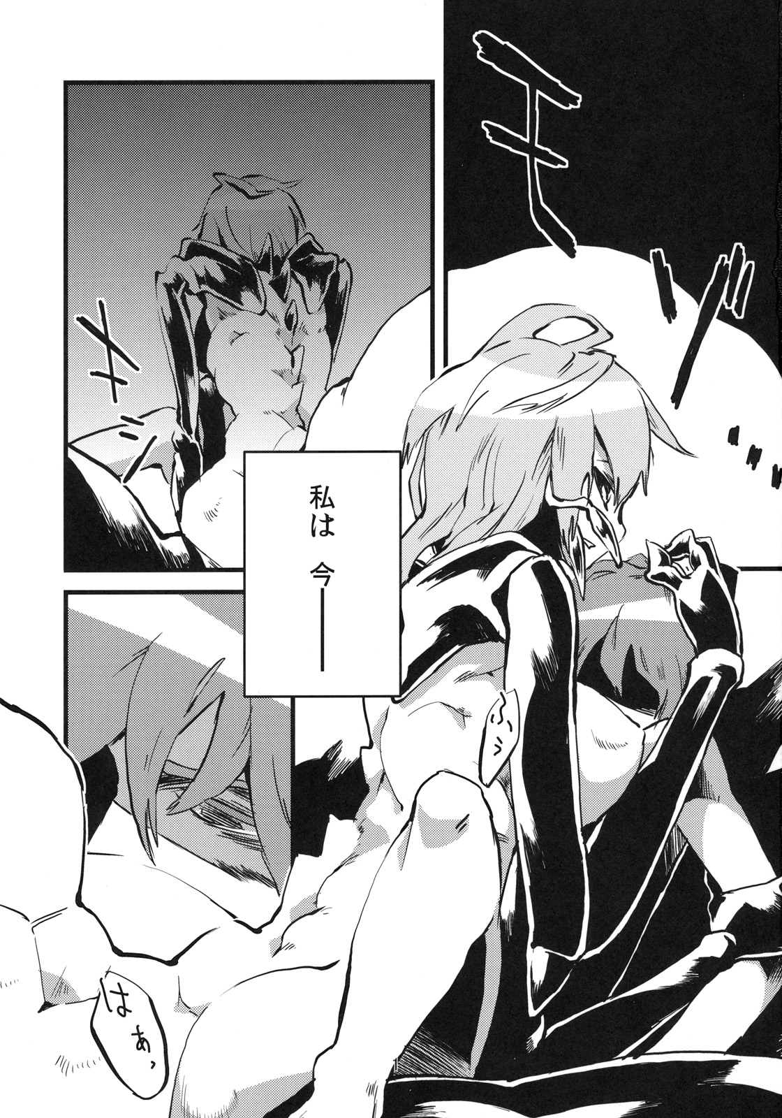 Jingai Haruman 2 page 2 full