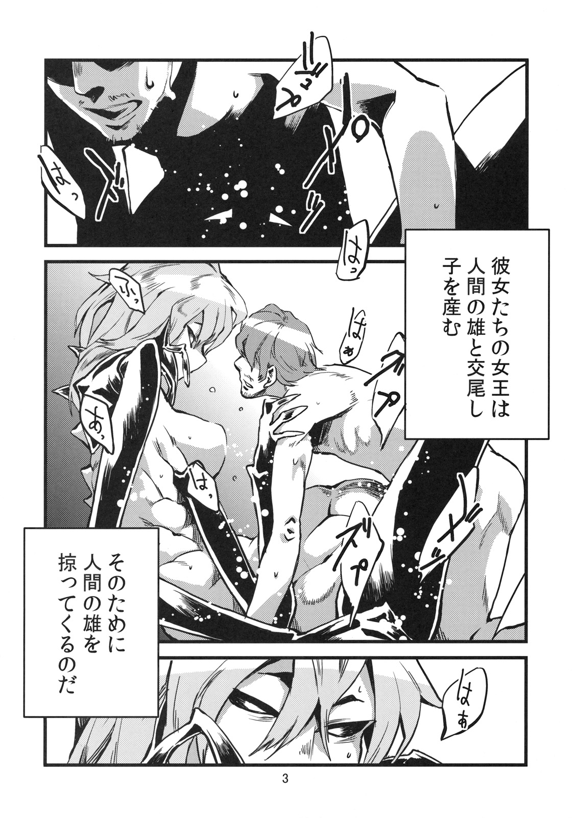 Jingai Haruman 2 page 4 full