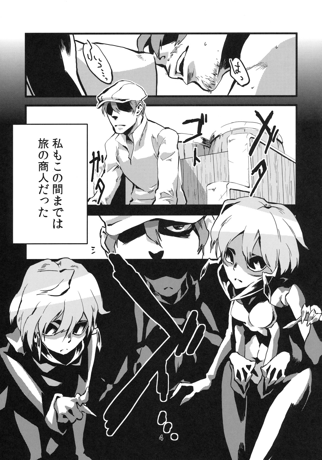 Jingai Haruman 2 page 5 full