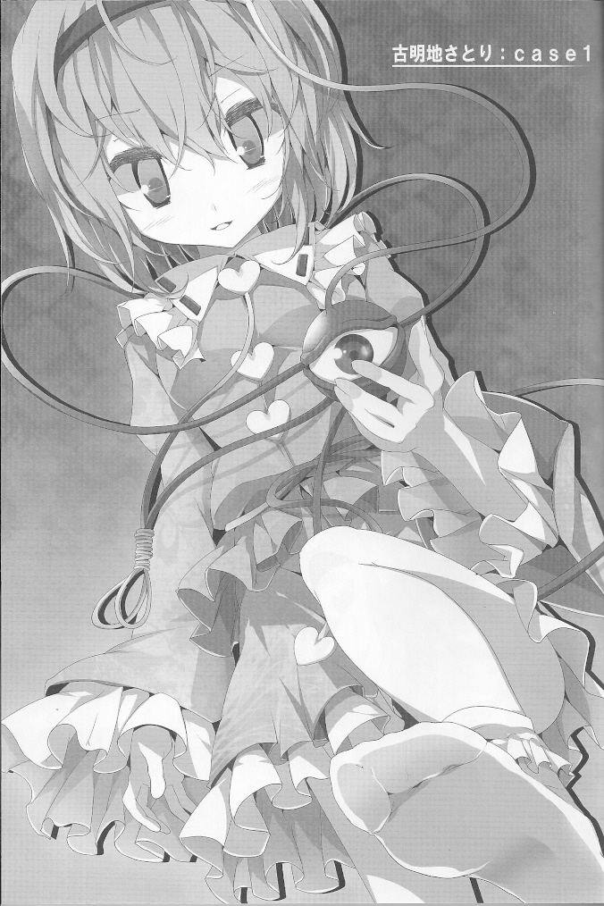 Touhou Kutsushita Bon 5 page 3 full