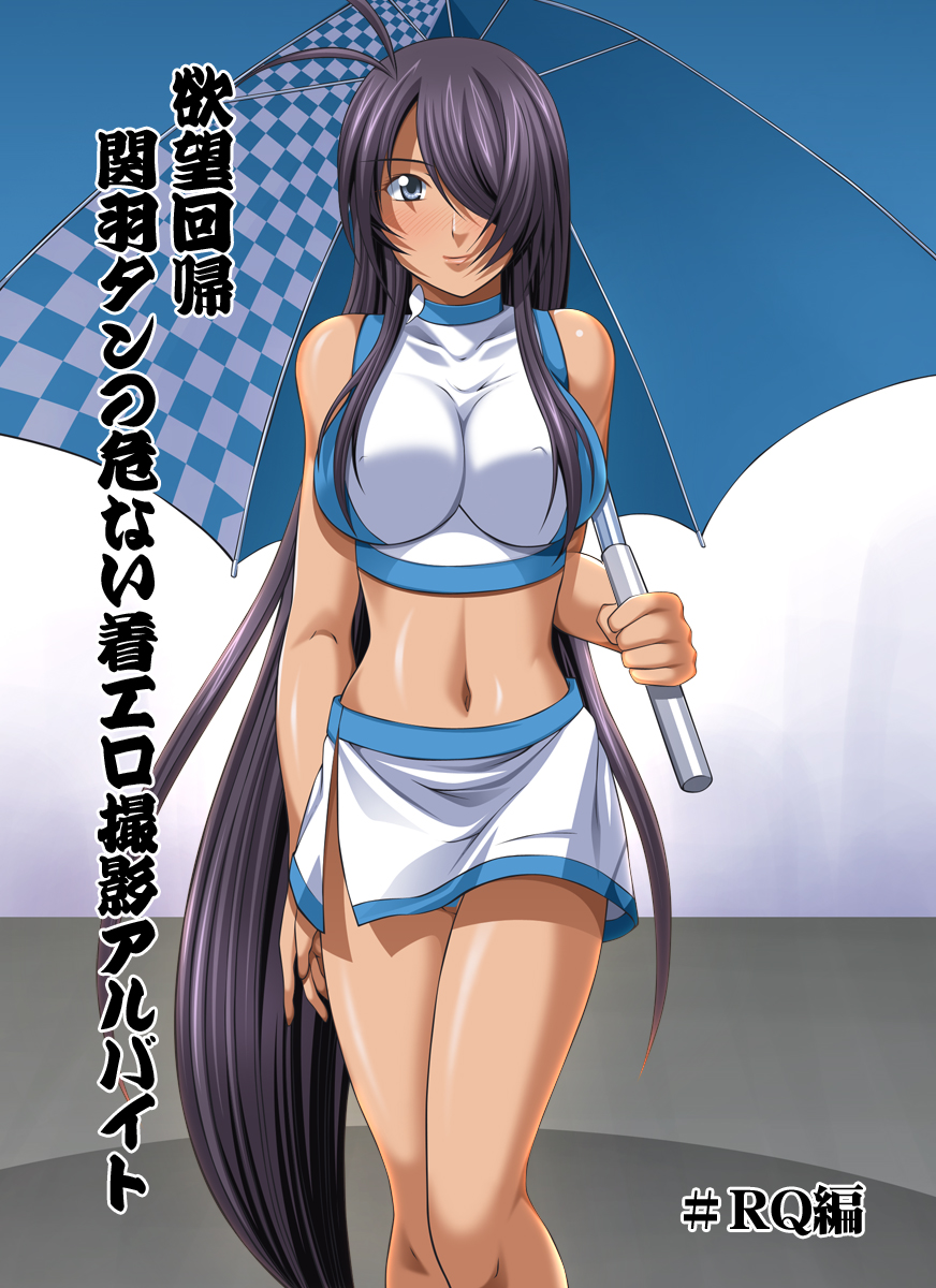 Yokubou Kaiki dai 401 shou -Kauntan no Abunai Chakuero Rape Satsuei Arbeit- page 1 full