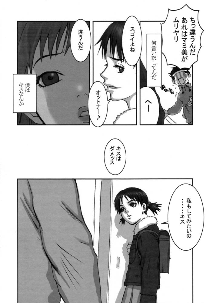 Oh! Oh! Oh! Big Sexy page 10 full