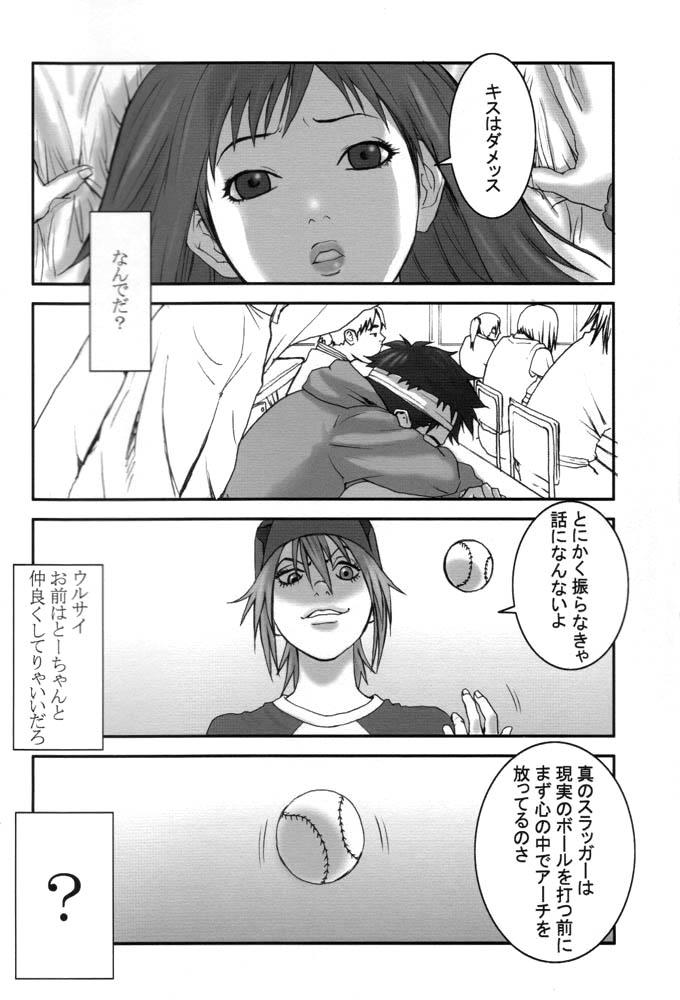 Oh! Oh! Oh! Big Sexy page 7 full