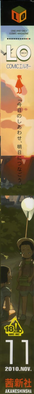 COMIC LO 2010-11 page 2 full