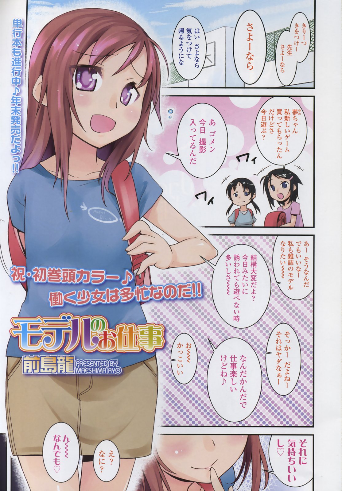 COMIC LO 2010-11 page 4 full