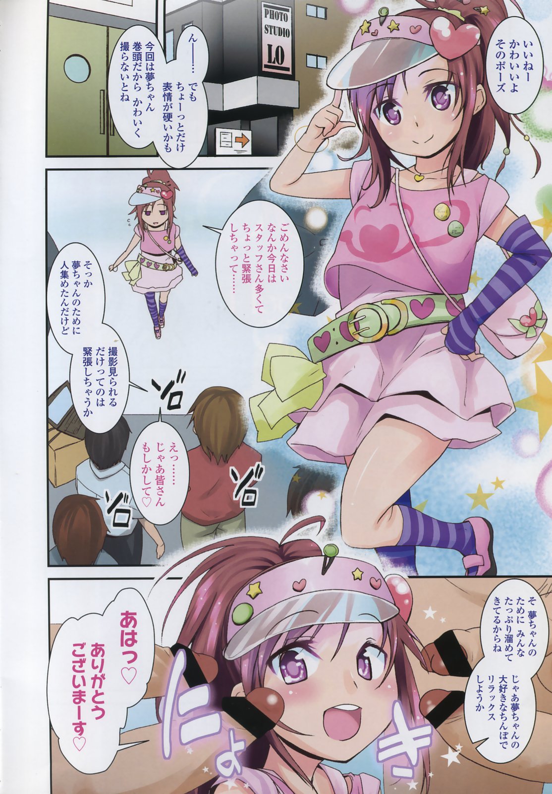 COMIC LO 2010-11 page 5 full