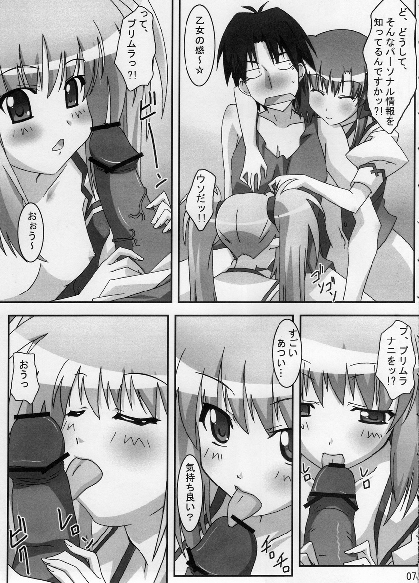 Primu Love page 6 full