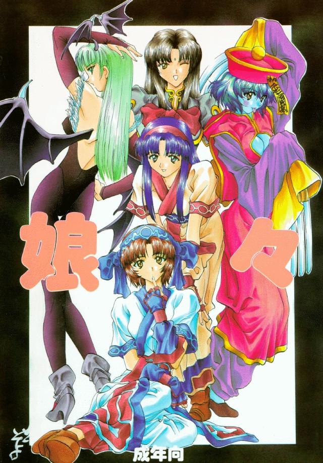 Kocher 6 ~Musumetachi~ Dengana 3 page 1 full