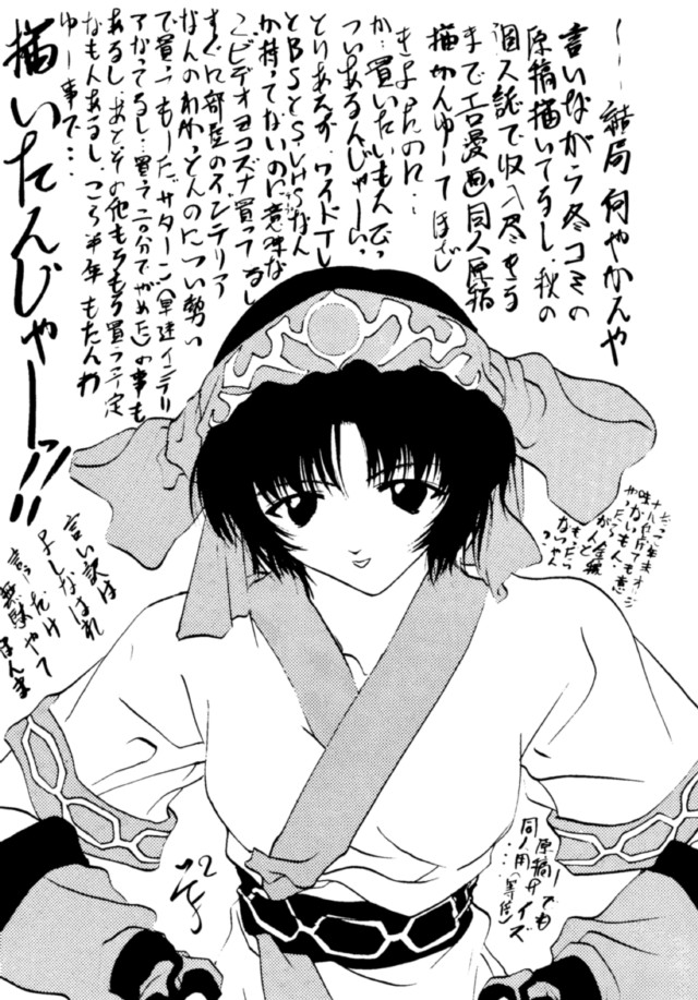 Kocher 6 ~Musumetachi~ Dengana 3 page 4 full