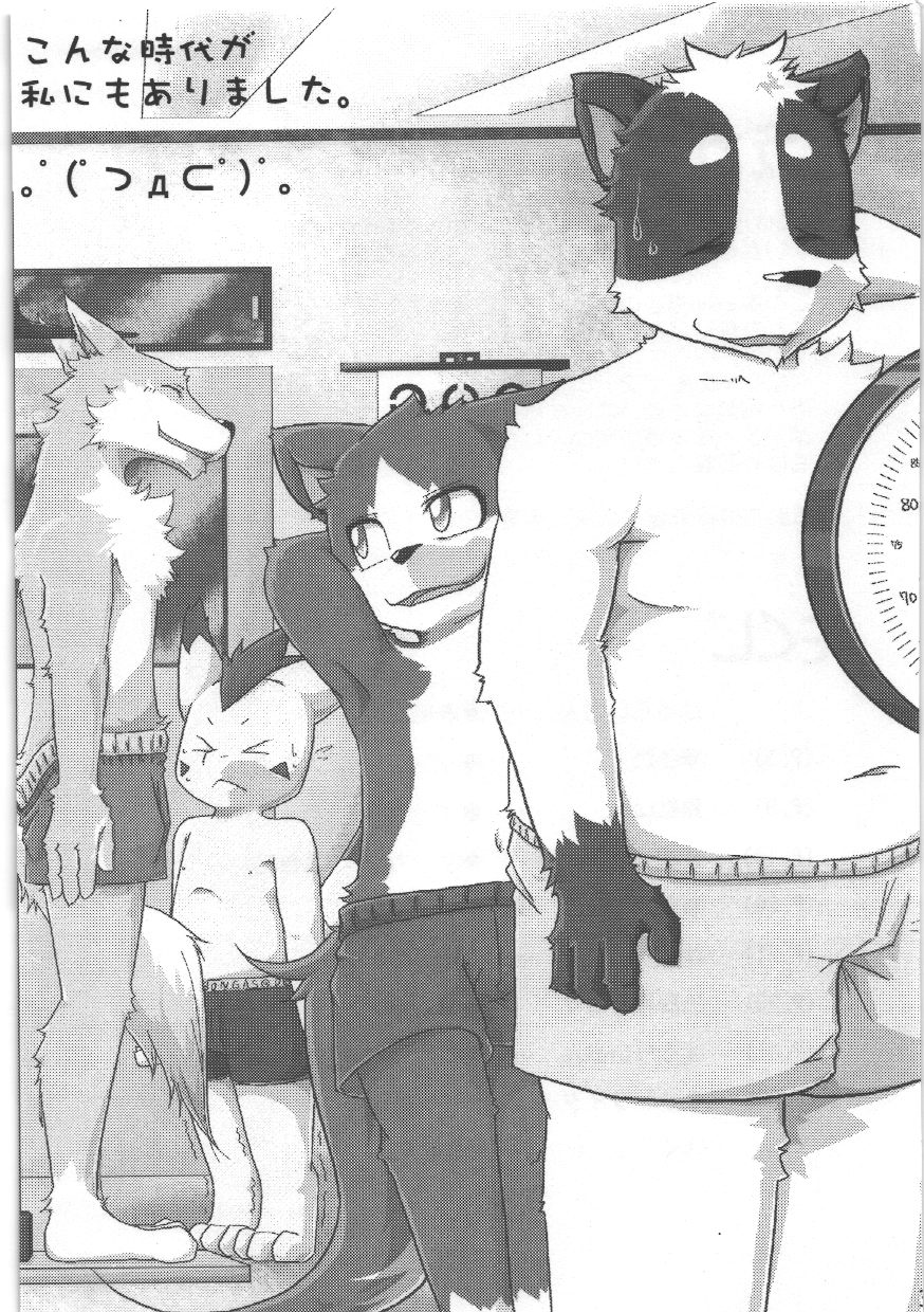 Dai wa Shou o Kaneru? page 3 full