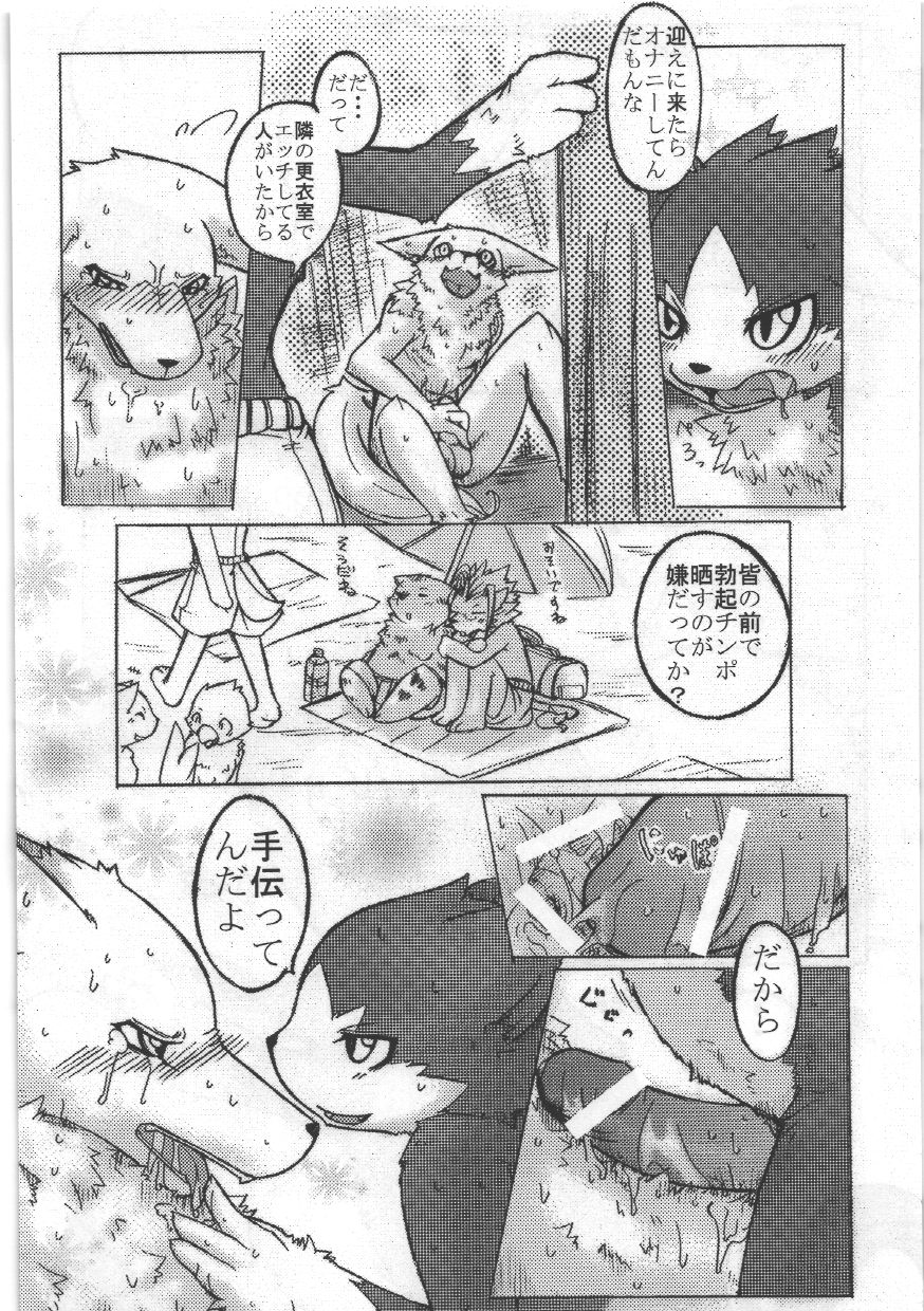 Dai wa Shou o Kaneru? page 7 full