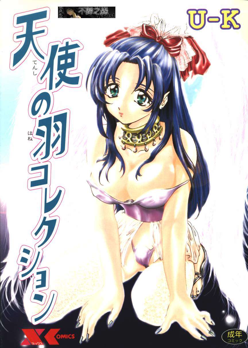 Tenshi no Hane Collection page 1 full