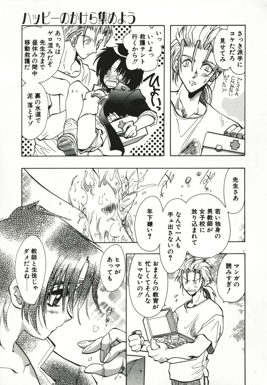Tenshi no Hane Collection page 10 full