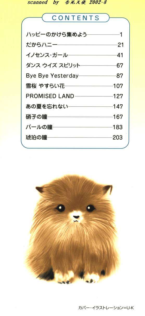 Tenshi no Hane Collection page 2 full