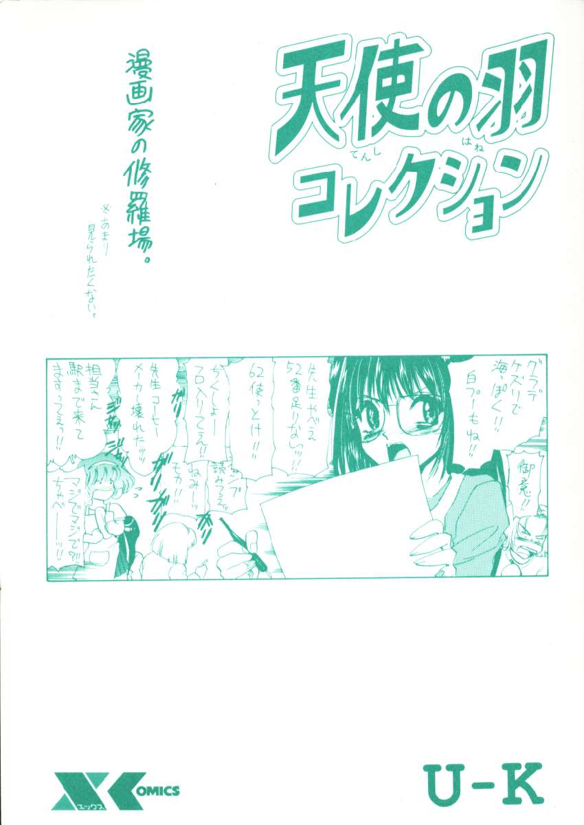 Tenshi no Hane Collection page 3 full