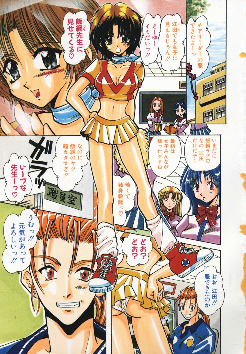 Tenshi no Hane Collection page 4 full