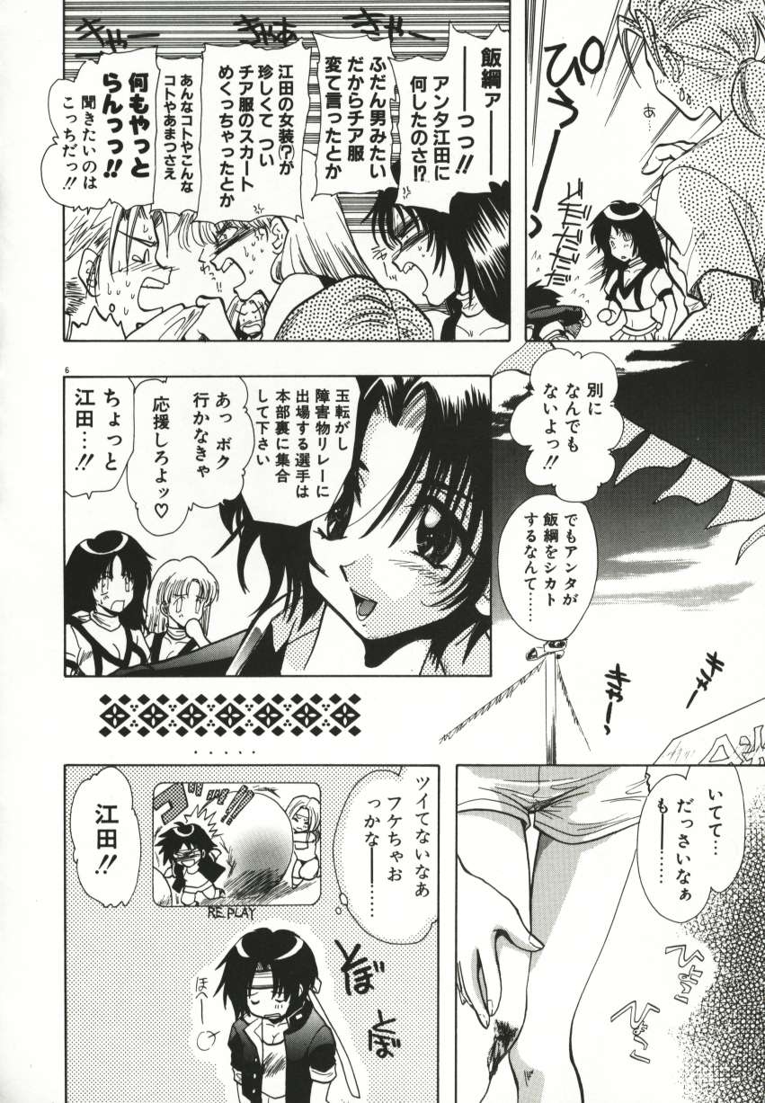 Tenshi no Hane Collection page 9 full