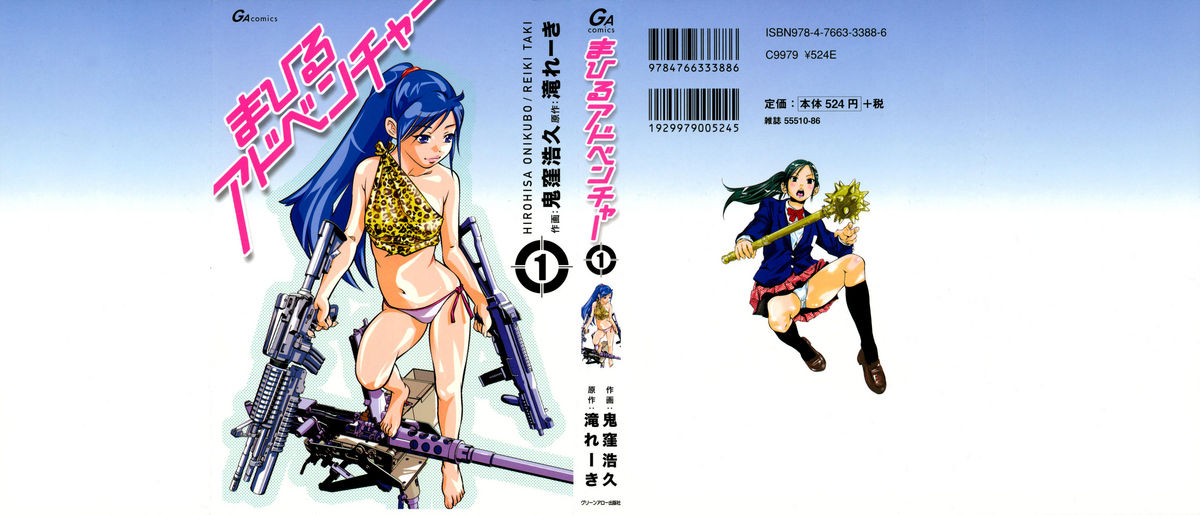 Mahiru Adobenchaa Voil. 1 page 2 full