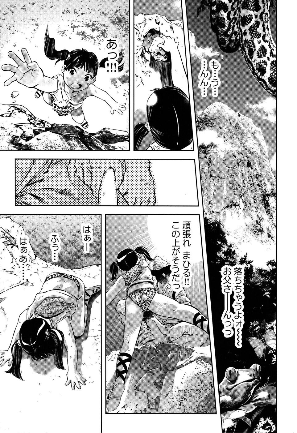 Mahiru Adobenchaa Voil. 1 page 7 full