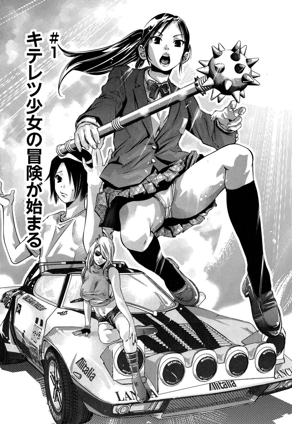 Mahiru Adobenchaa Voil. 1 page 9 full