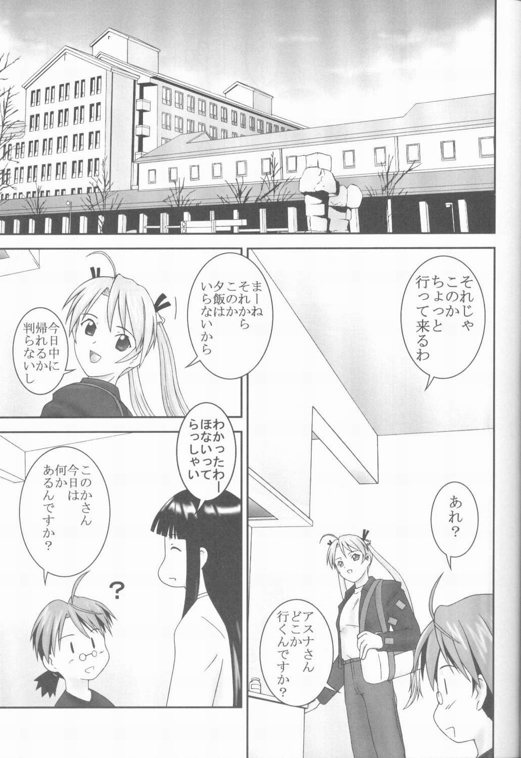 Asuna to Himitsu no Arbeit page 2 full
