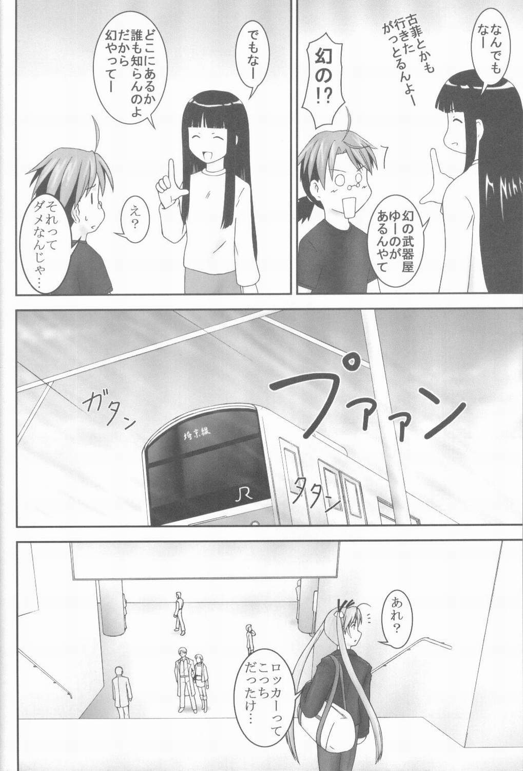 Asuna to Himitsu no Arbeit page 3 full