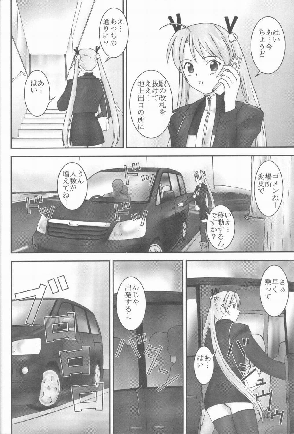 Asuna to Himitsu no Arbeit page 5 full