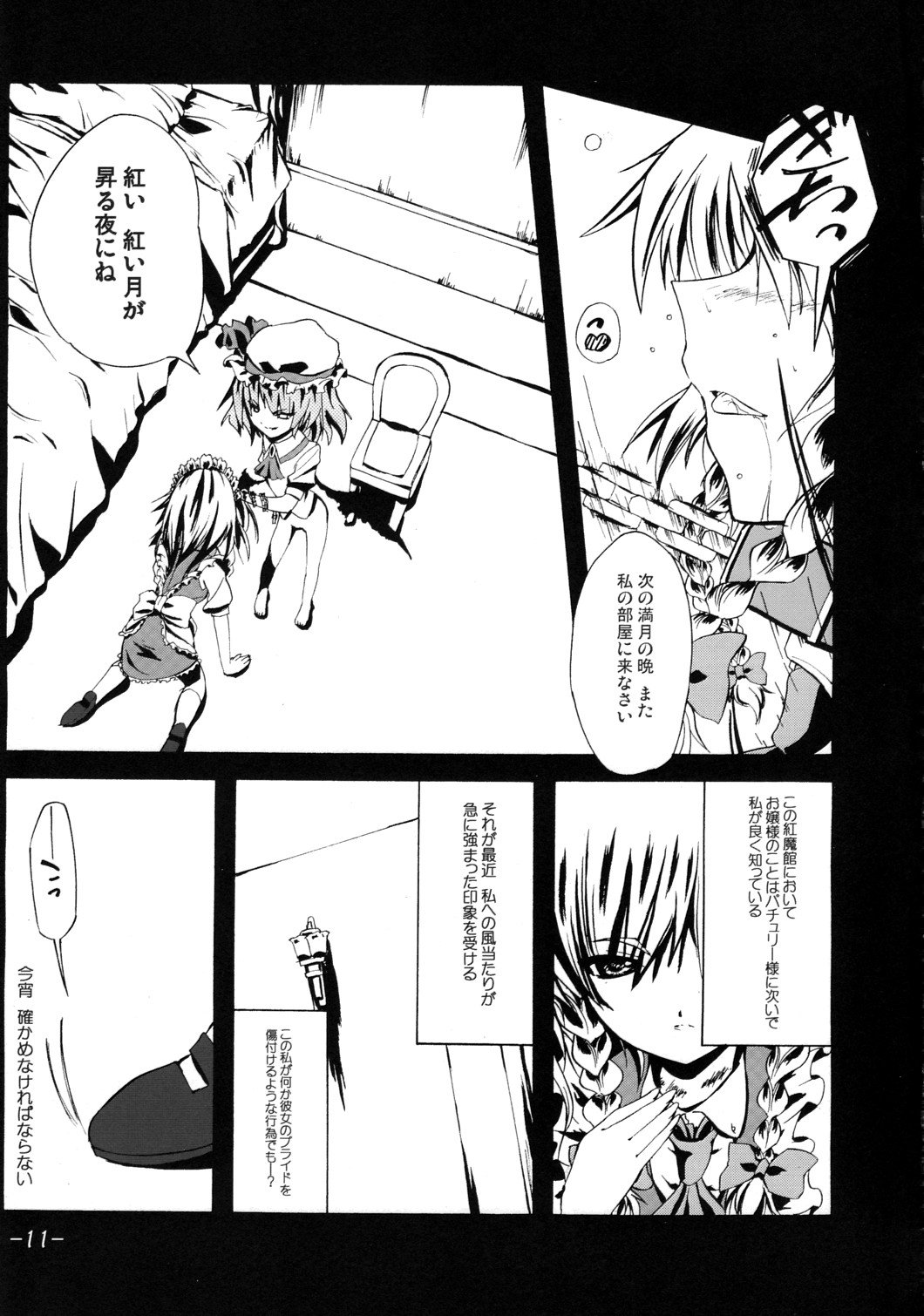 2,295 Byou page 10 full