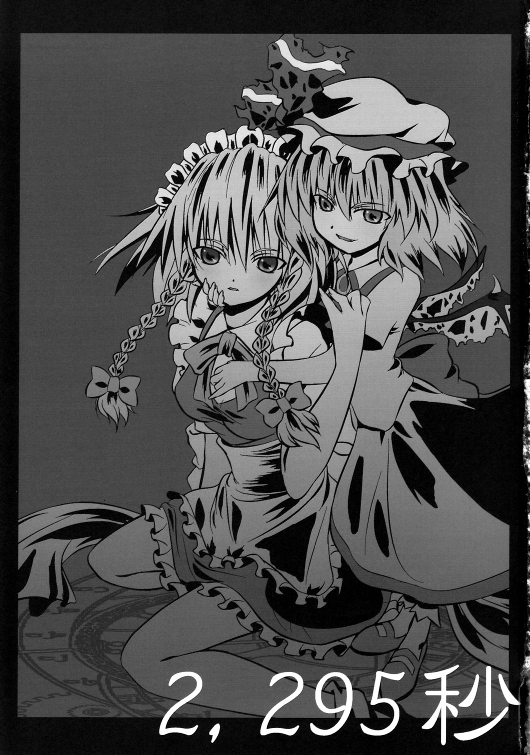 2,295 Byou page 2 full