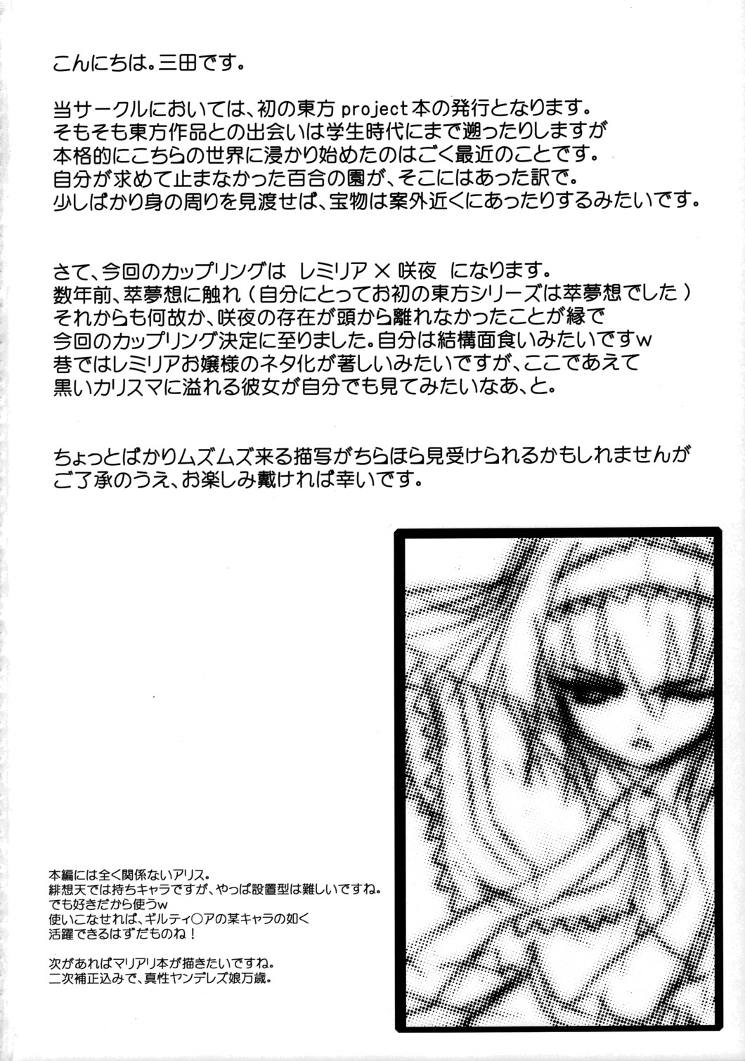 2,295 Byou page 3 full