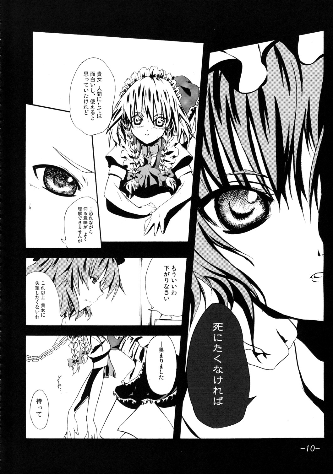 2,295 Byou page 9 full
