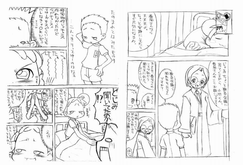Doremi to Kotake no Ichaicha Hon page 3 full